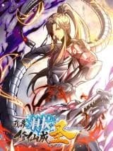 Wo Kao Keji Xiuxian Cheng Sheng