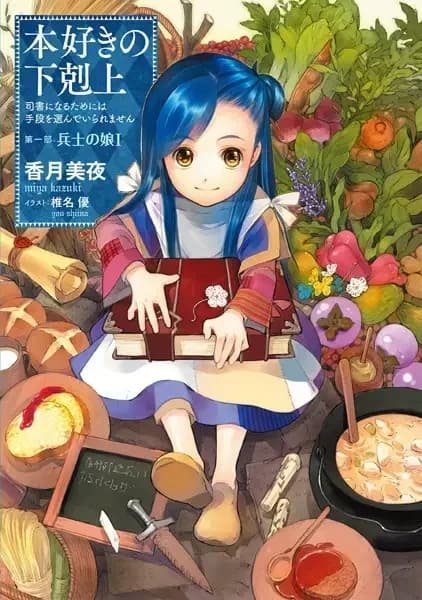 Ascensão de uma Bookworm: Farei Qualquer Coisa para Me Tornar Bibliotecária!