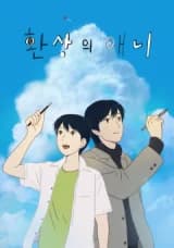 Anime of Fantasy