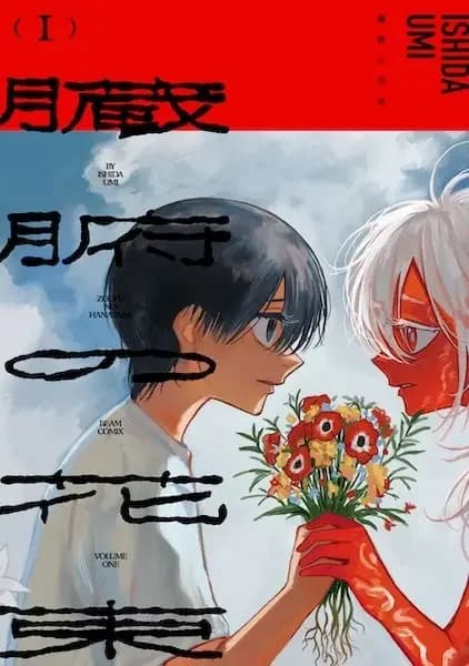 Zoufu no Hanataba