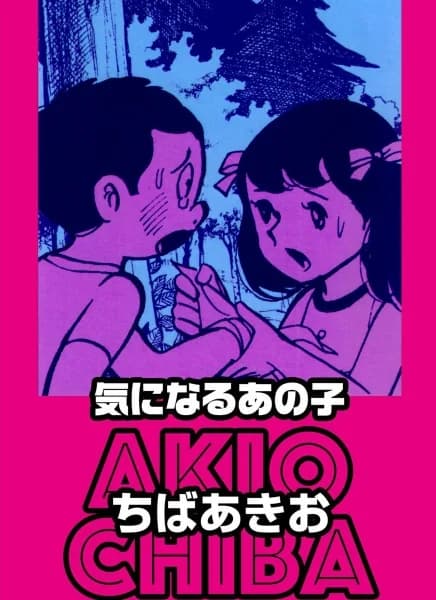 Kininaru Ano Ko