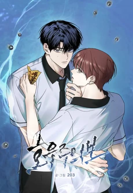 Houjuuibo