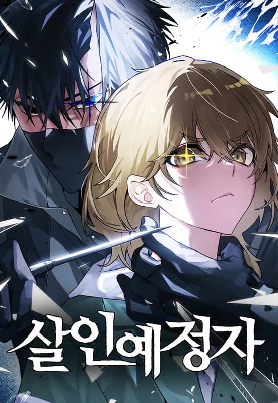 Destined Killer