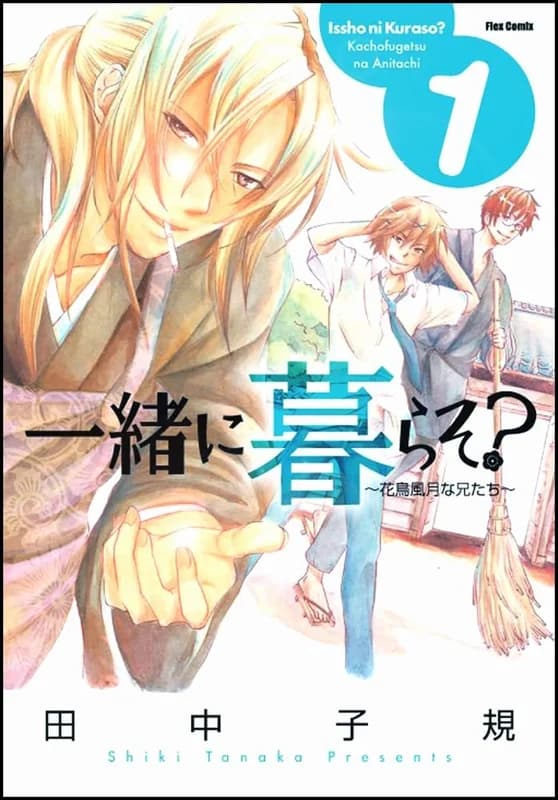 Issho ni Kuraso? - Kachou Fuugetsu na Ani-tachi