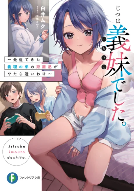She Was Actually My Stepsister ~Recently, The Sense Of Distance Between Me And My New Stepbrother Is Incredibly Close~