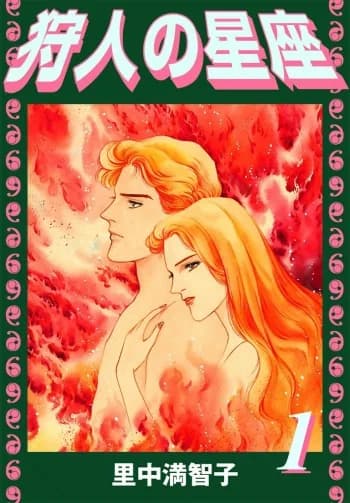 Kariudo no Seiza
