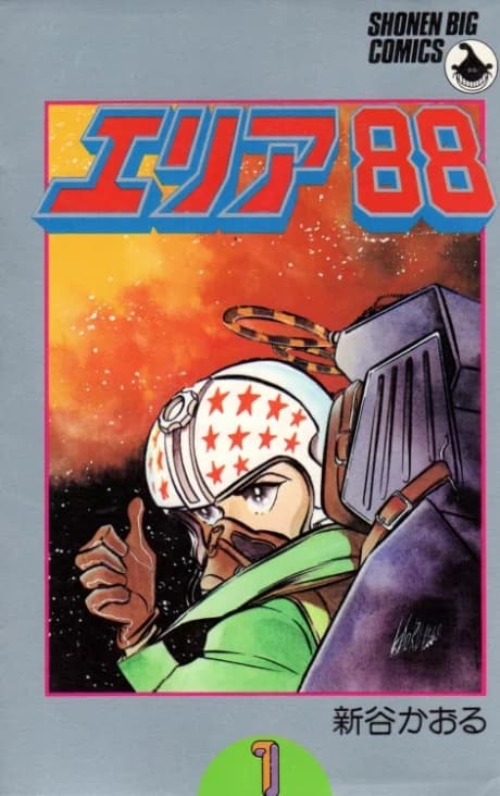 Area 88