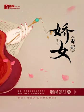 A Beauty, A Fatal Concubine