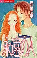 Nacchan no My Favorites