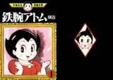 Astro Boy Special