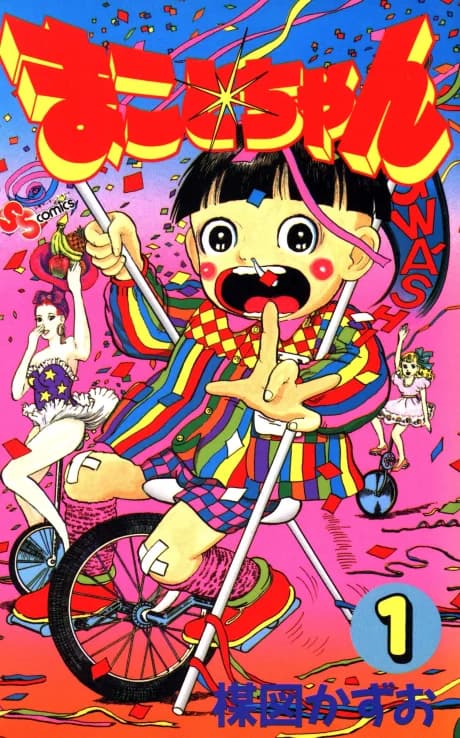 Heisei-ban Makoto-chan