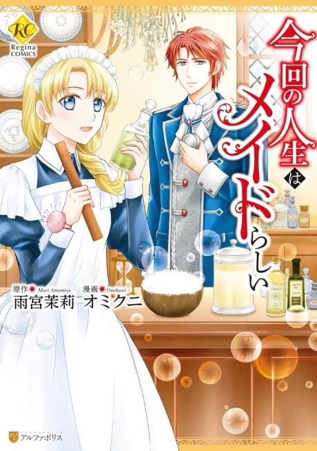 Konkai no Jinsei wa Maid Rashii