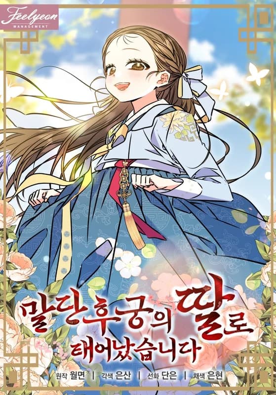 The Princess's Guide to a Perfect Life