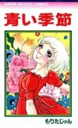 Aoi Kisetsu