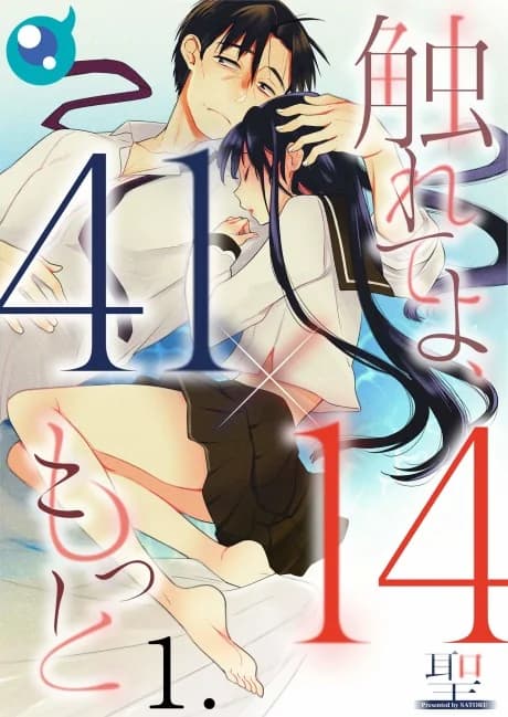 [41 x 14] Touch Me More