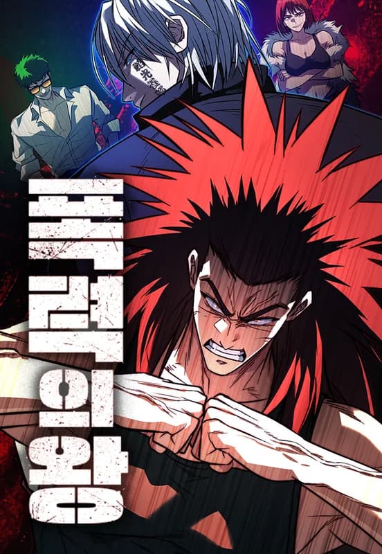 King of the Arena