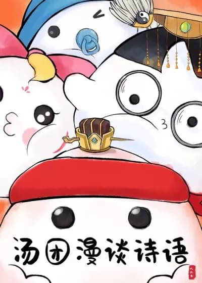 Riceball Team