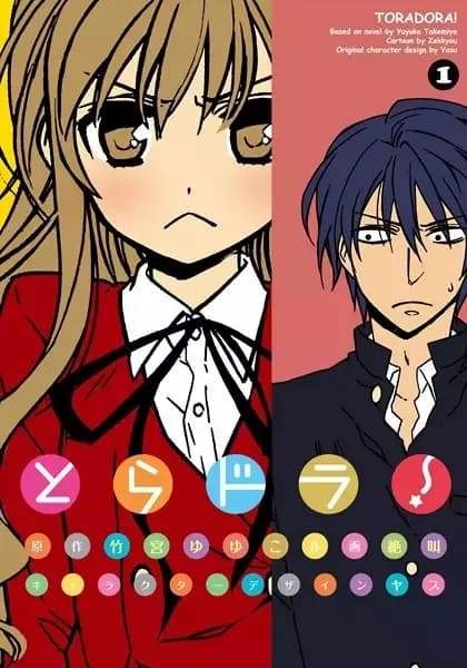 Toradora!