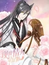 Xianshi Qingren Shi Wei Hu
