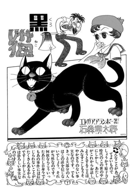 Kuroneko