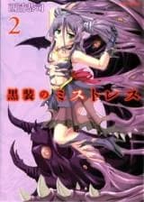 Kurosou no Mistress