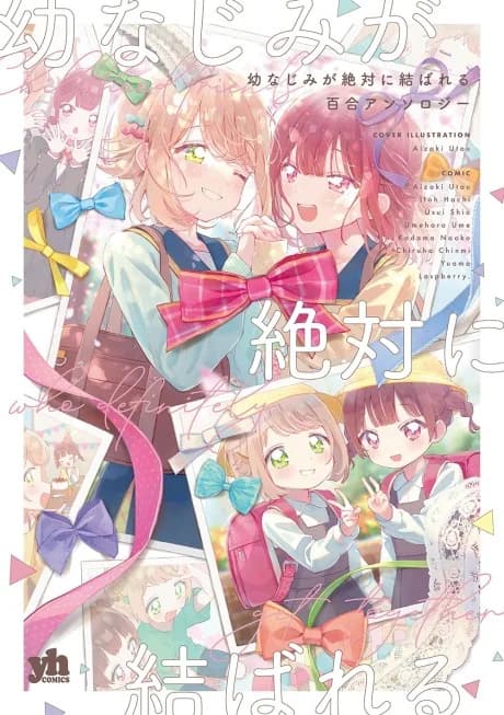 Childhood Friends Who Definitely Get Together