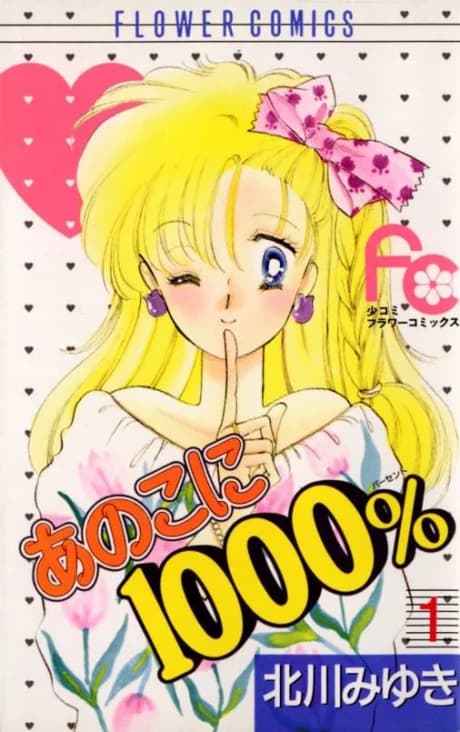 1000% For That Girl