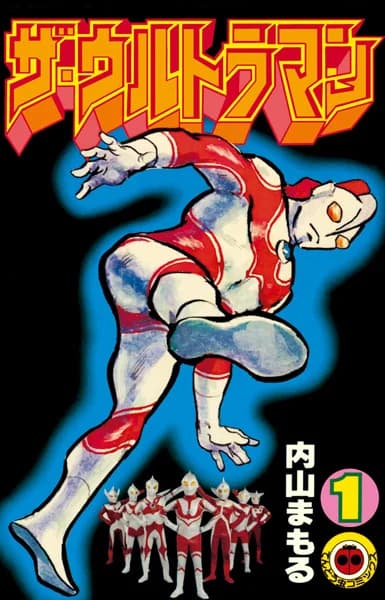 Ultraman Classic: Battle of the Ultra-Brothers