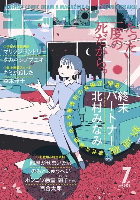 Shuumatsu Partner