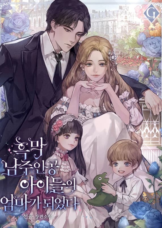 I Became The Mother Of The Male Lead’s Children