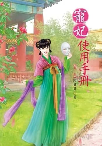 Chongfei Manual