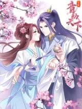 Wang Fei - Yin Dong Tian Xia