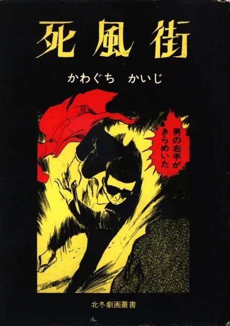 Shifuugai