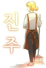Jinju