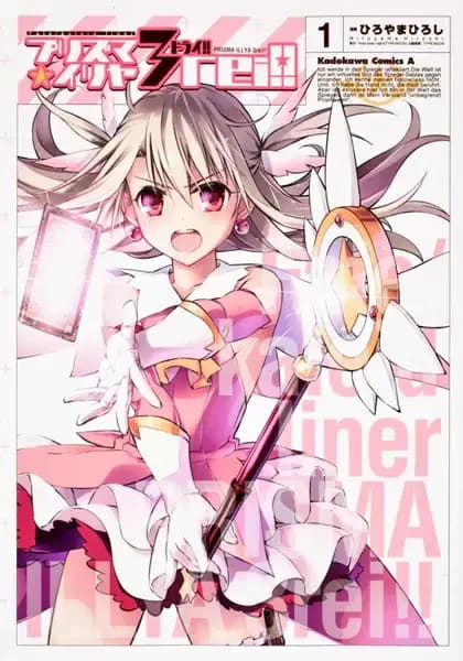 Fate/kaleid liner Prisma☆Illya 3rei!!