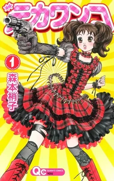Deka Wanko
