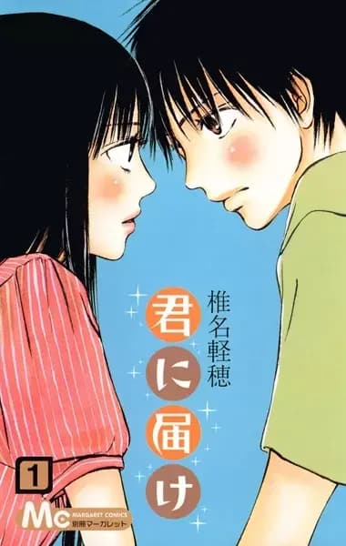Kimi ni Todoke: From Me to You