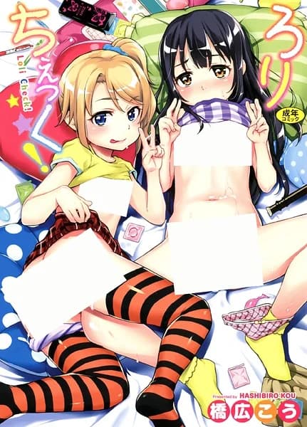 Loli Check!