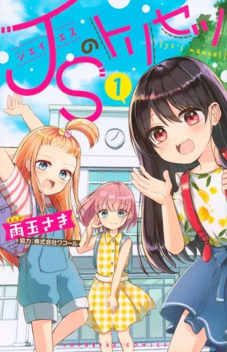 JS's Manual