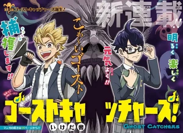 Ghost Catchers!