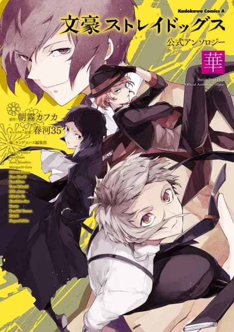 Bungo Stray Dogs Official Comic Anthology: Hana