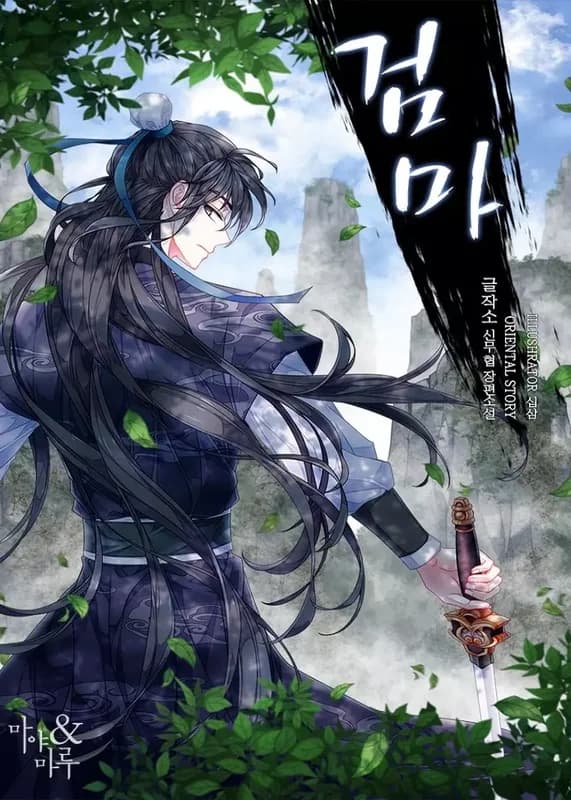 The Blade Demon