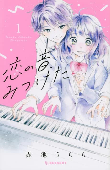 Koi no Oto, Mitsuketa
