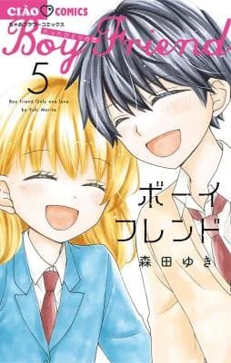 Boyfriend (MORITA Yuki)