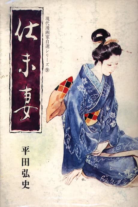Shimatsuzuma