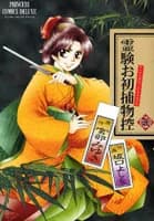 Reigen Ohatsu Torimono Hikae