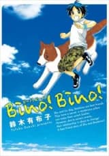 Bino! Bino!