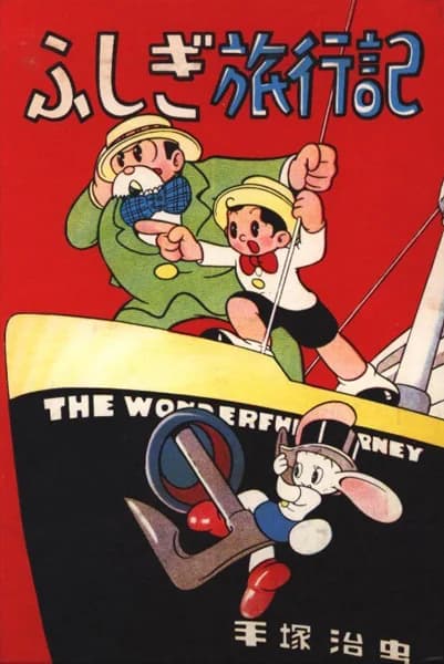 The Wonderful Journey