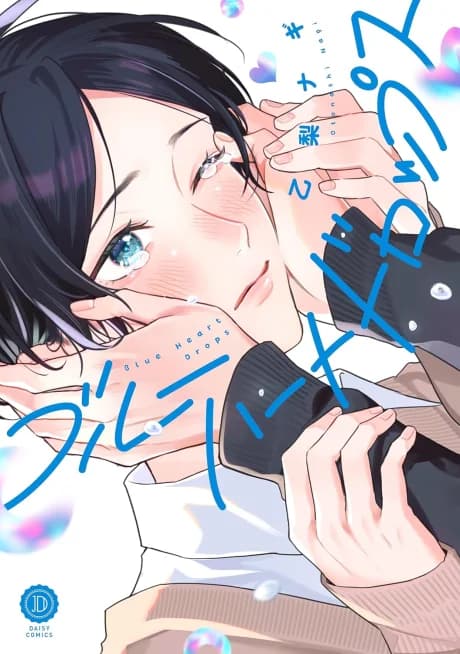 Blue Heart Drops