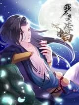 Wo Bushi Li Bai